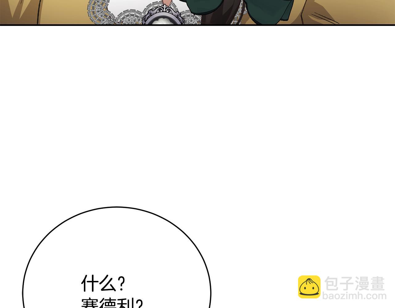 第68话 惊喜的二人世界(1/4)-第68话