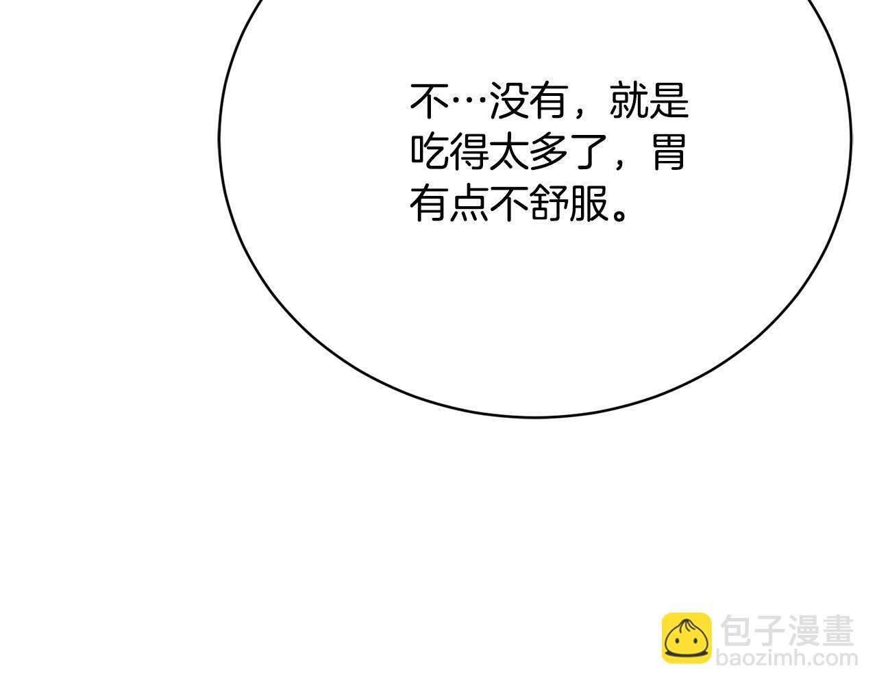 第8话 关系破裂(1/5)-第8话