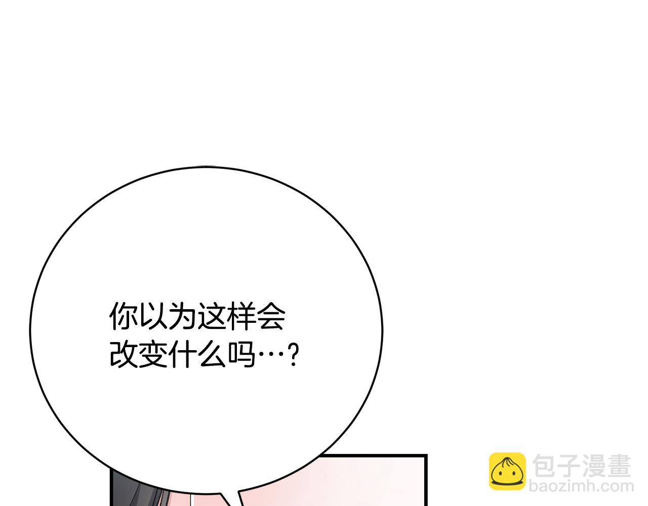 第72话 狼狈为奸(1/5)-第72话