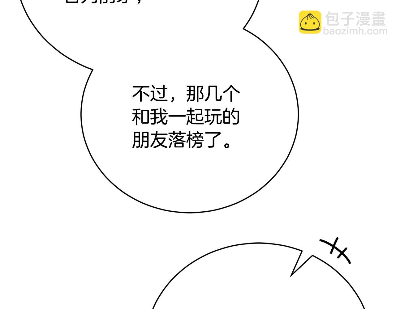 第74话 曾经的问题学生(1/4)-第74话