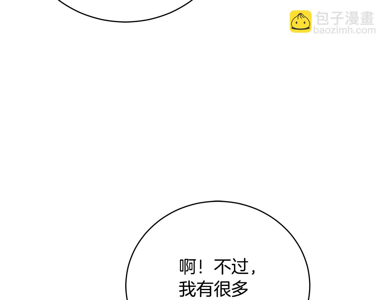 第74话 曾经的问题学生(1/4)-第74话