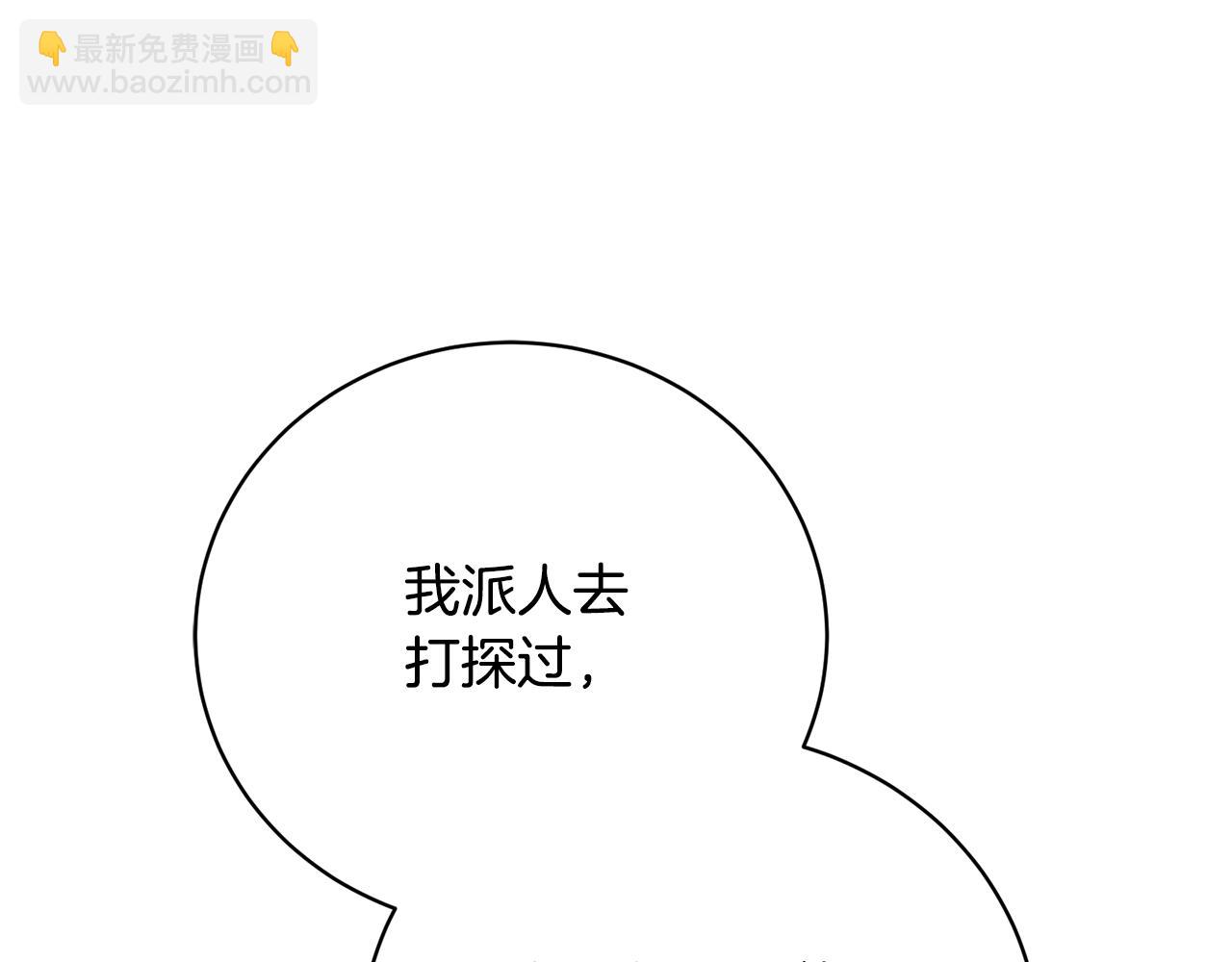 第76话 挑拨离间(1/5)-第76话