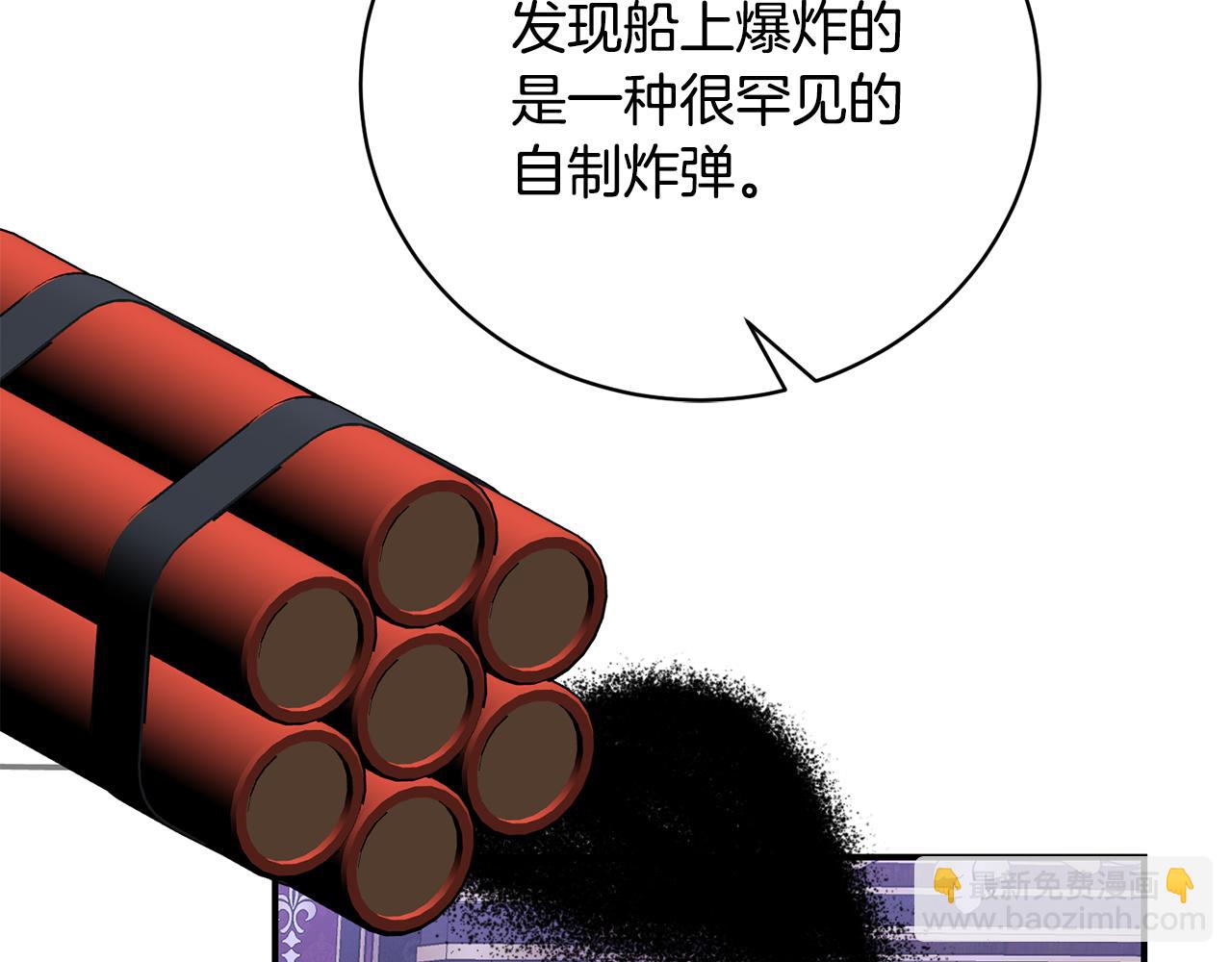 第76话 挑拨离间(1/5)-第76话