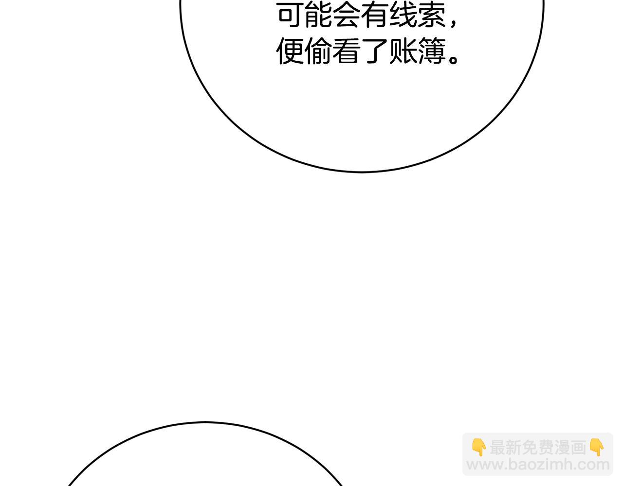 第76话 挑拨离间(1/5)-第76话