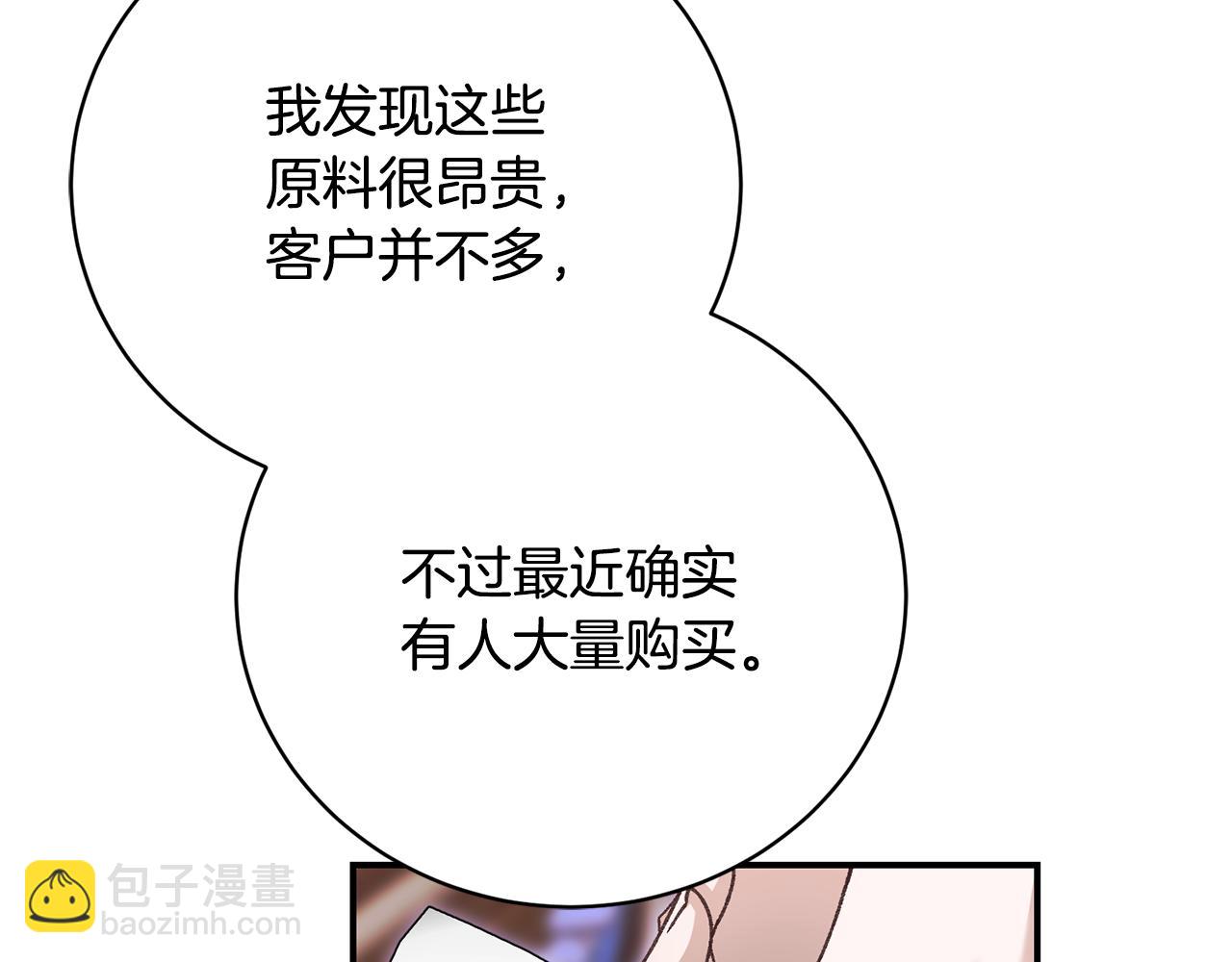 第76话 挑拨离间(1/5)-第76话