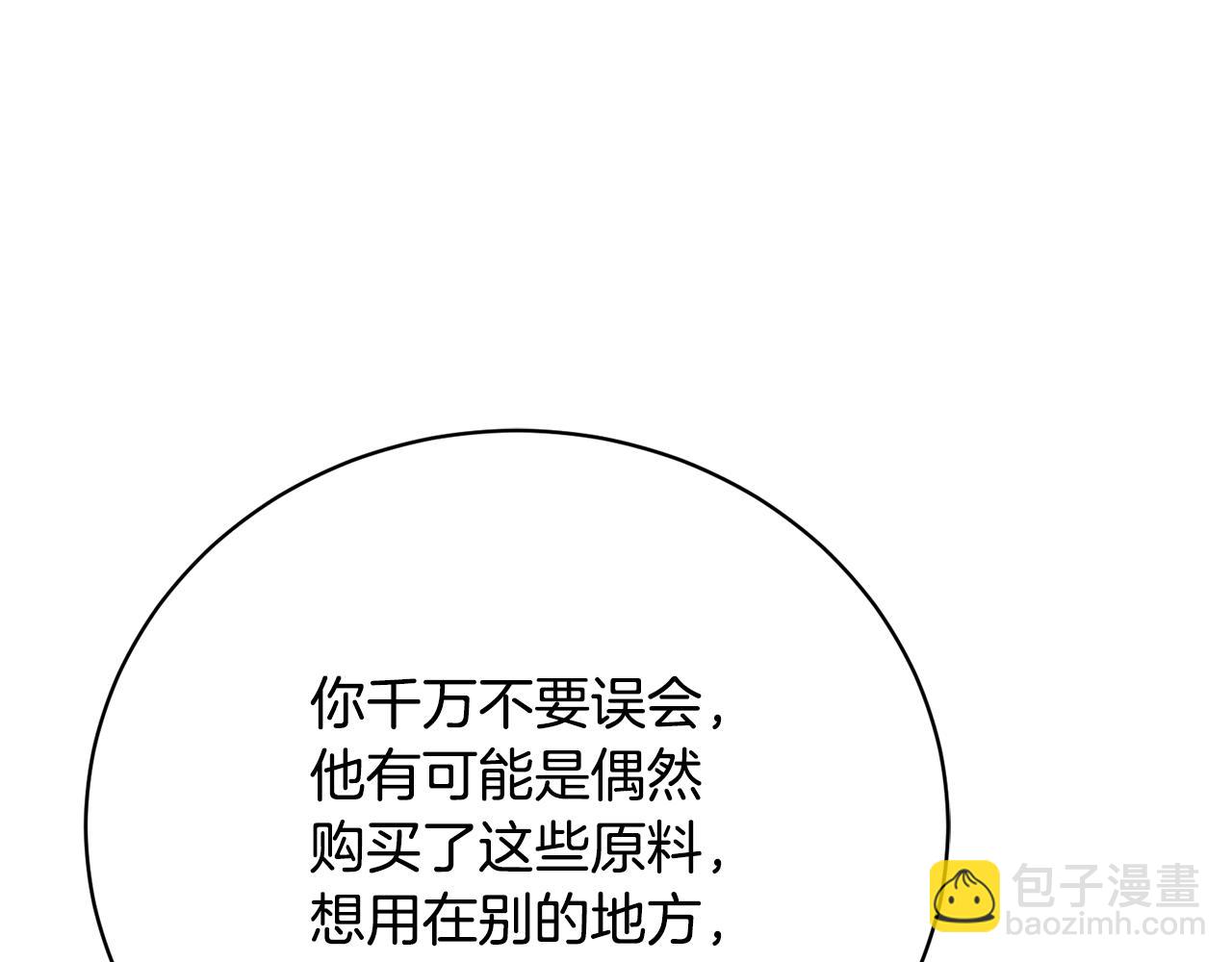 第76话 挑拨离间(1/5)-第76话