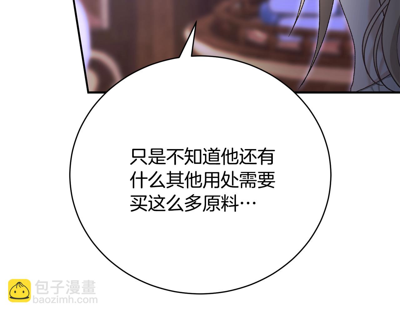 第76话 挑拨离间(1/5)-第76话