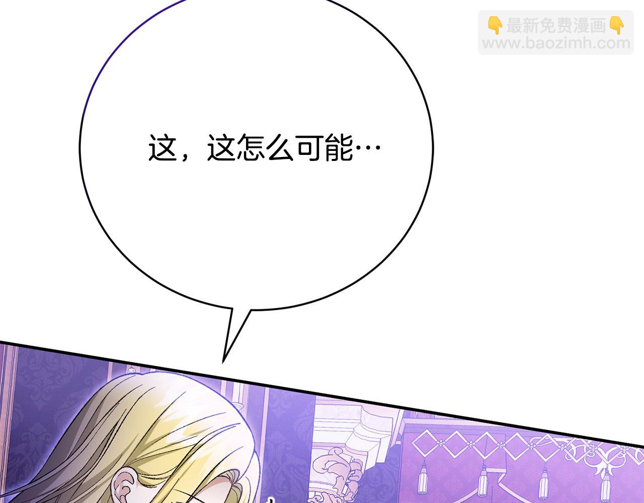 第76话 挑拨离间(1/5)-第76话