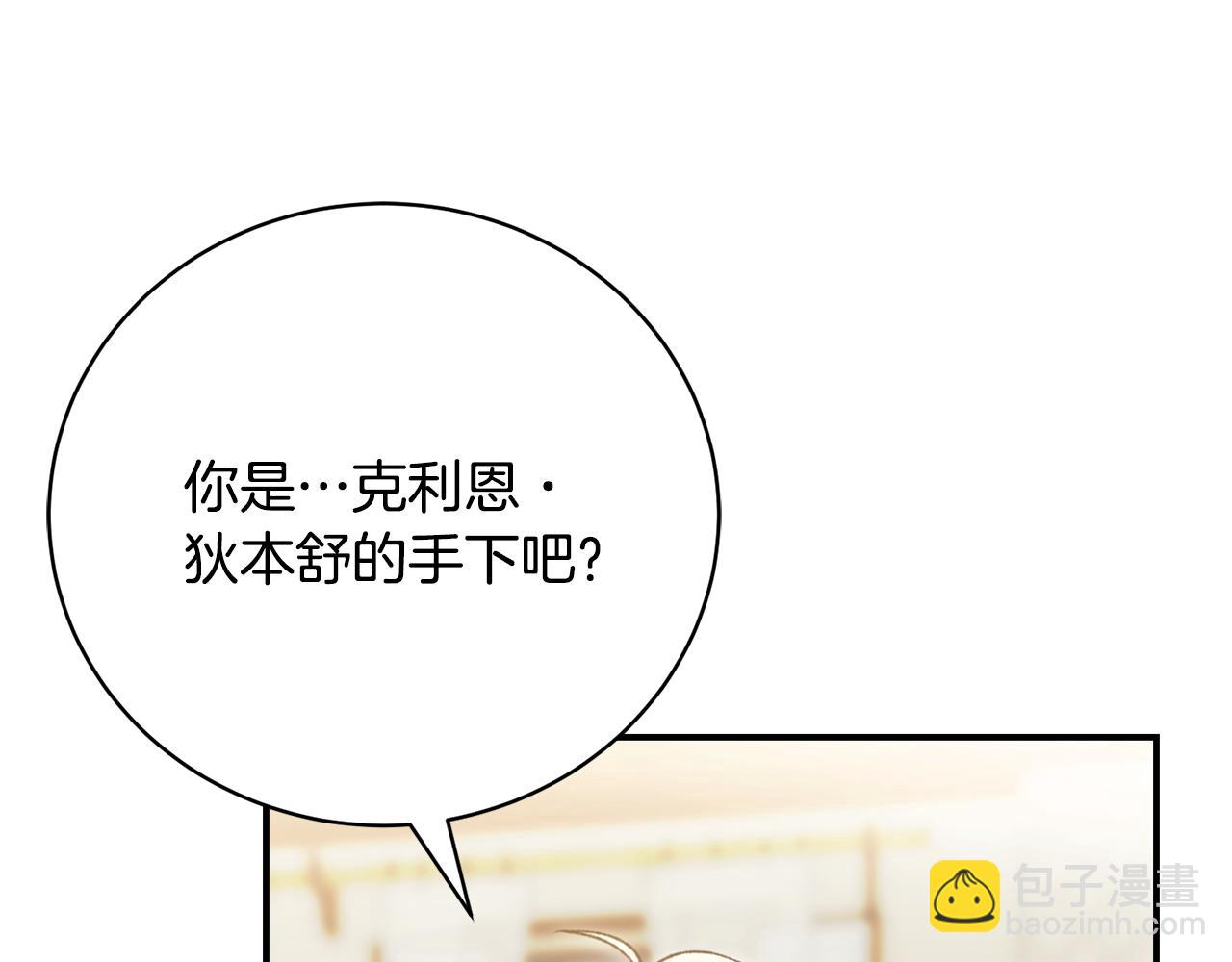第78话 终于找到你们了(1/5)-第78话