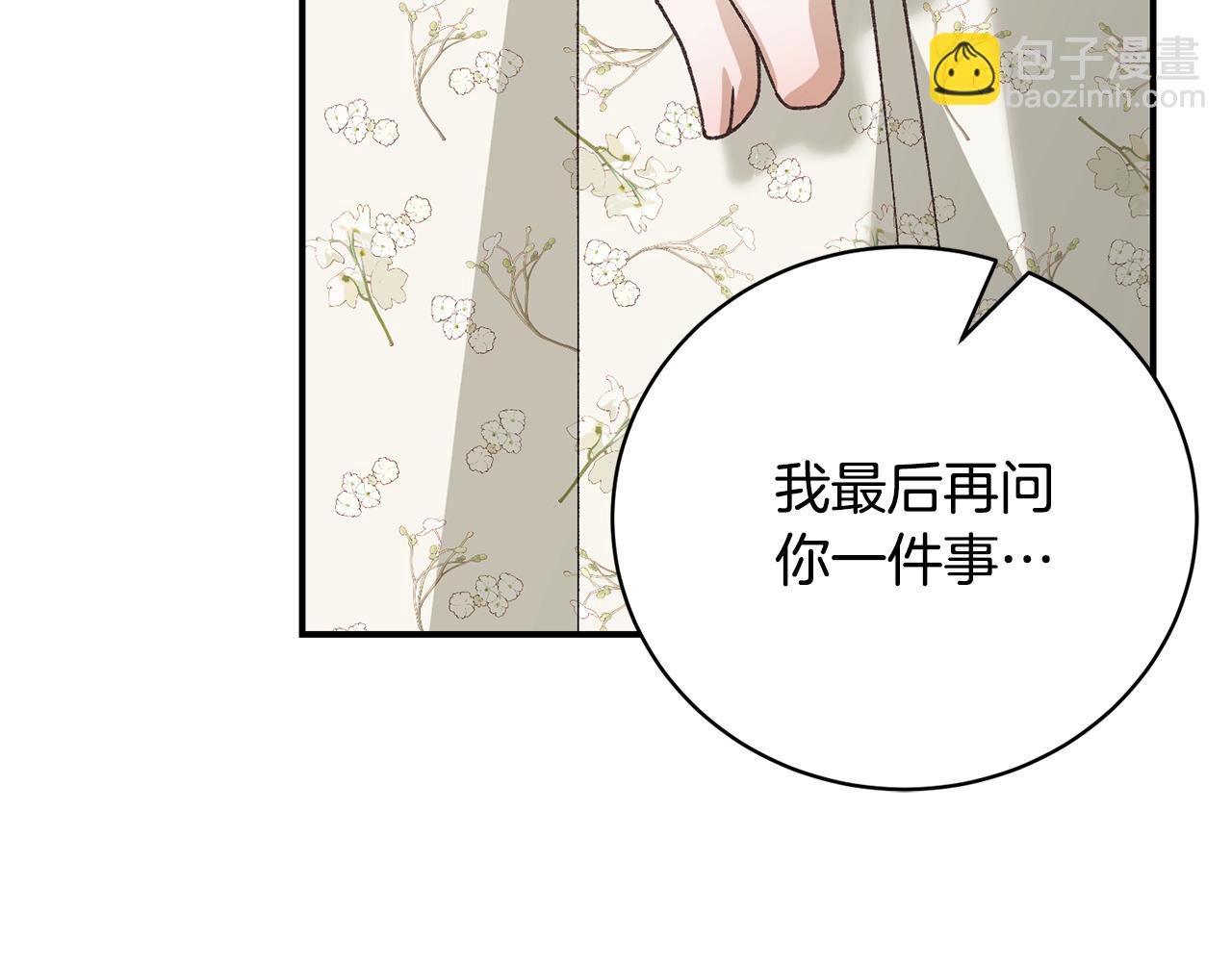第80话 亲自引出凶手(1/4)-第80话