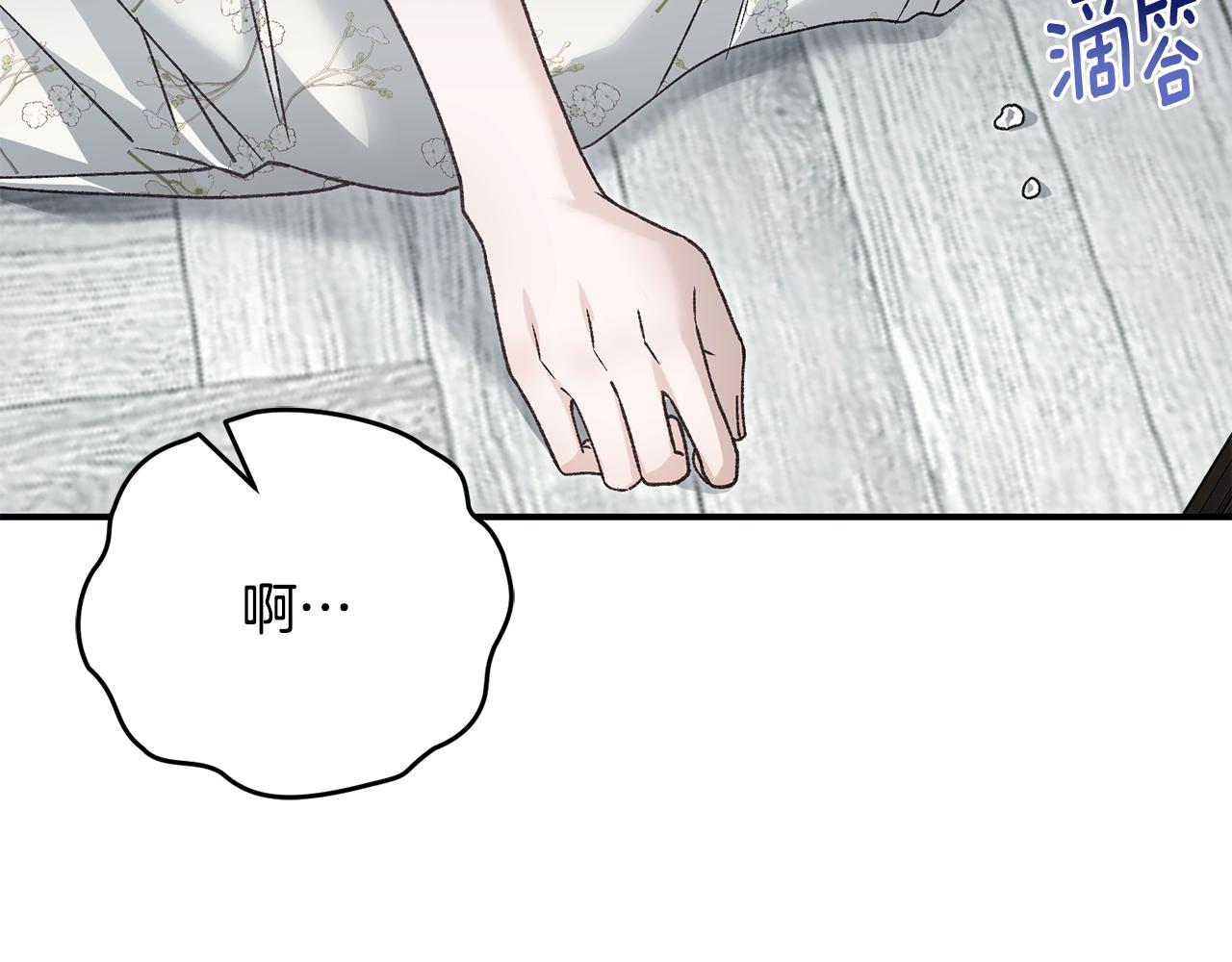 第82话 快点醒过来(1/5)-第82话