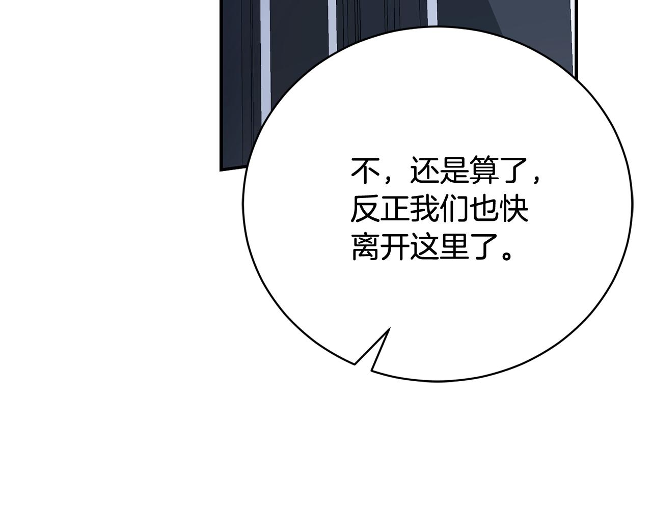 第84话 不辞而别(1/4)-第84话