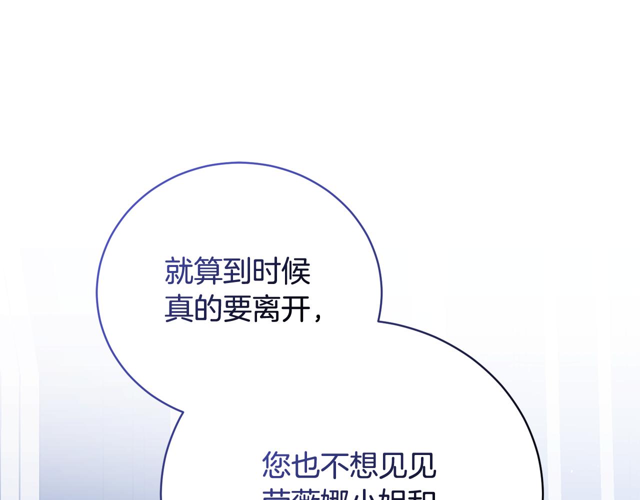 第84话 不辞而别(1/4)-第84话