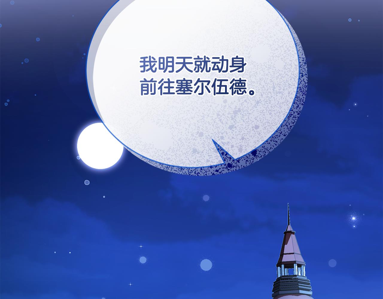 第84话 不辞而别(1/4)-第84话