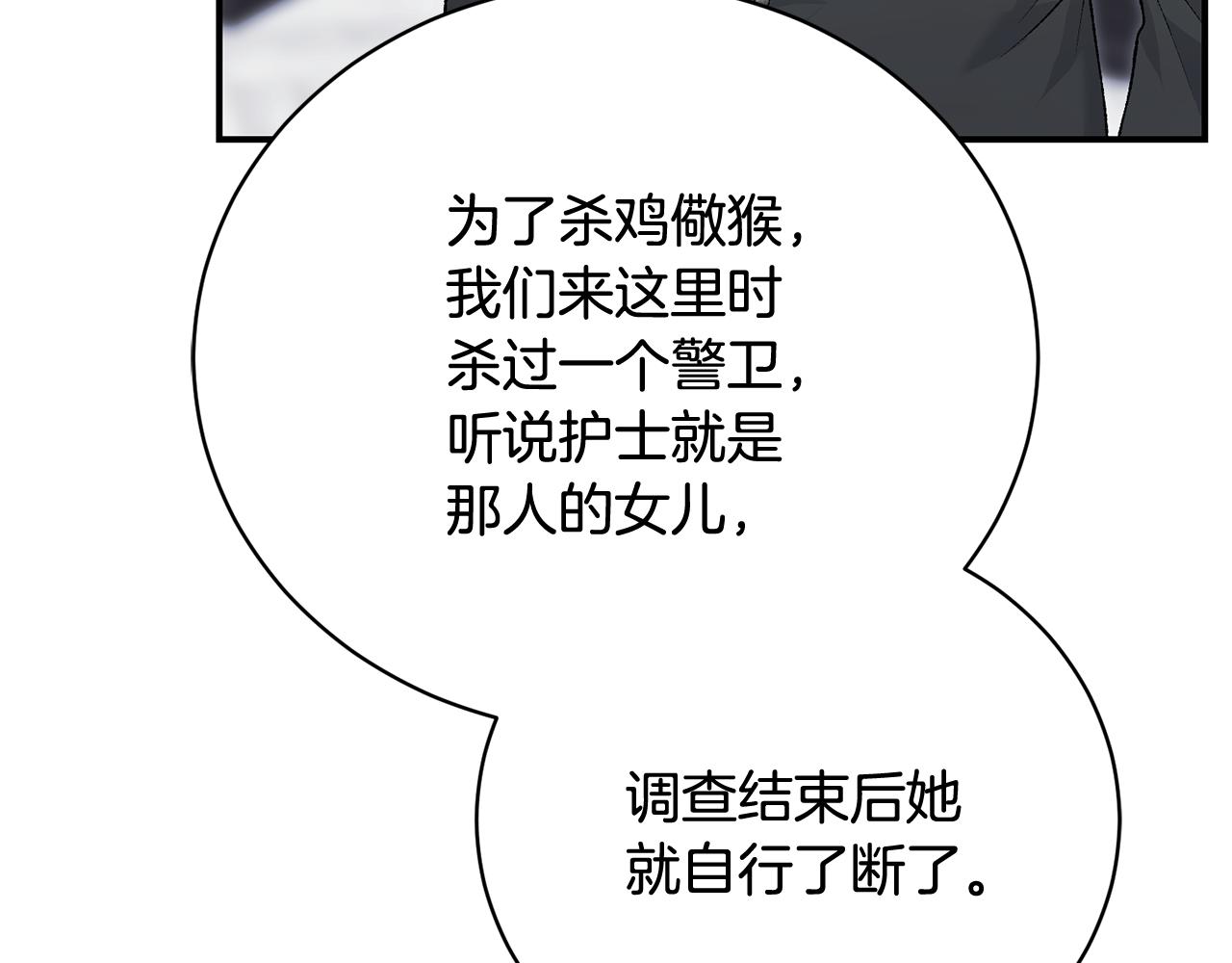 第84话 不辞而别(1/4)-第84话