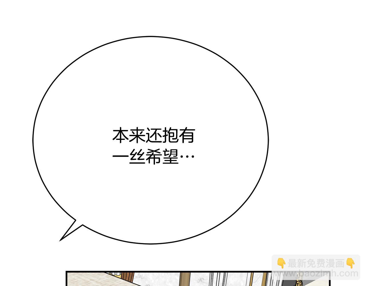 第10话 未婚妻原来不是我(1/6)-第10话