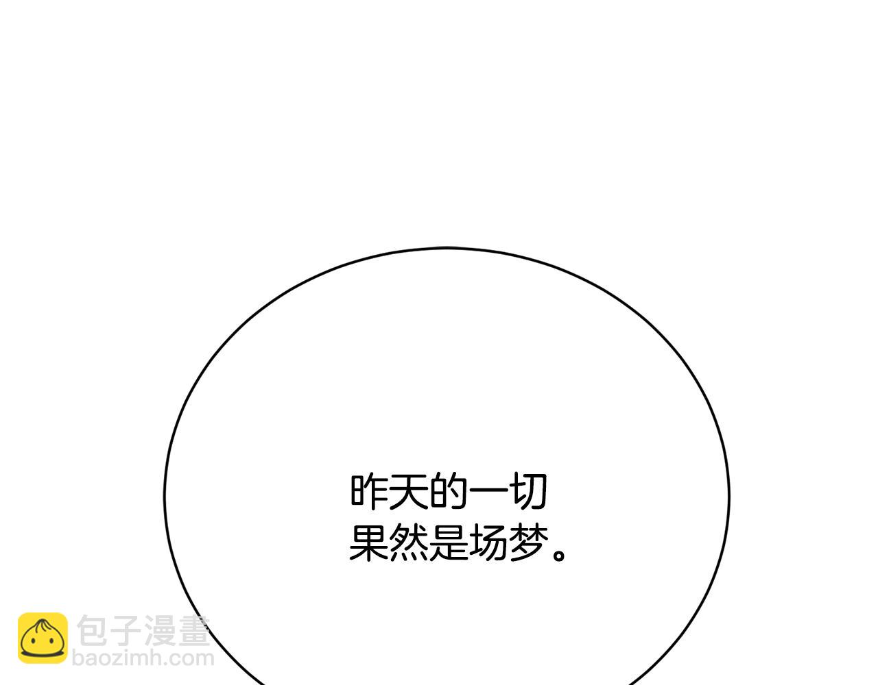 第10话 未婚妻原来不是我(1/6)-第10话