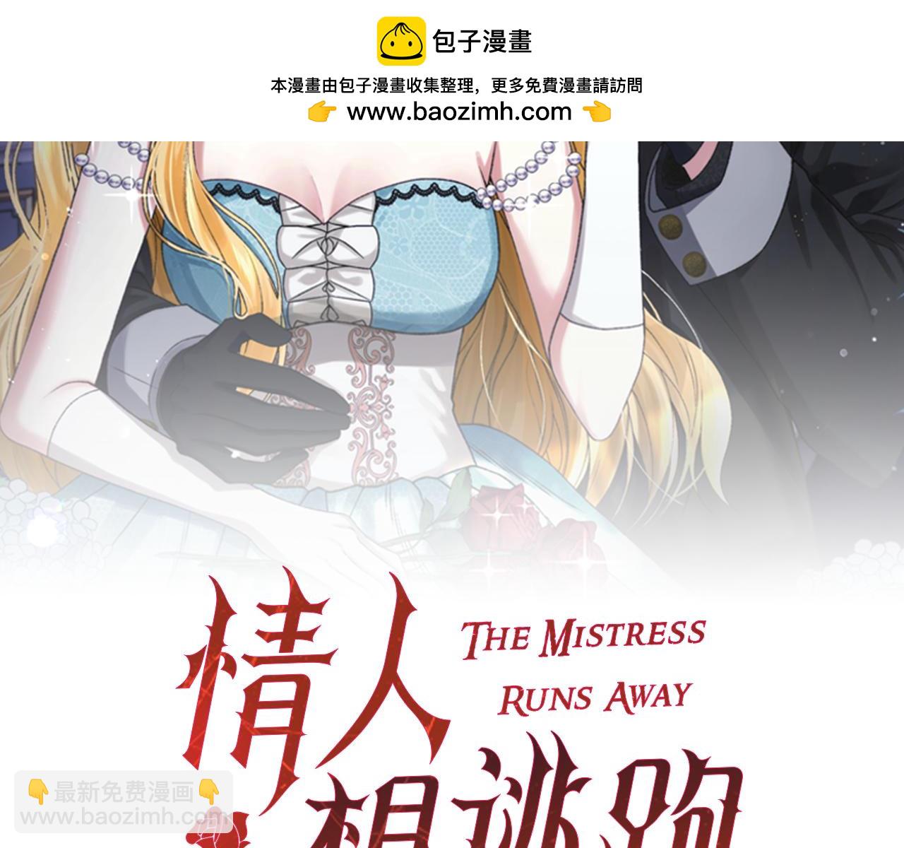 第10话 未婚妻原来不是我(1/6)-第10话