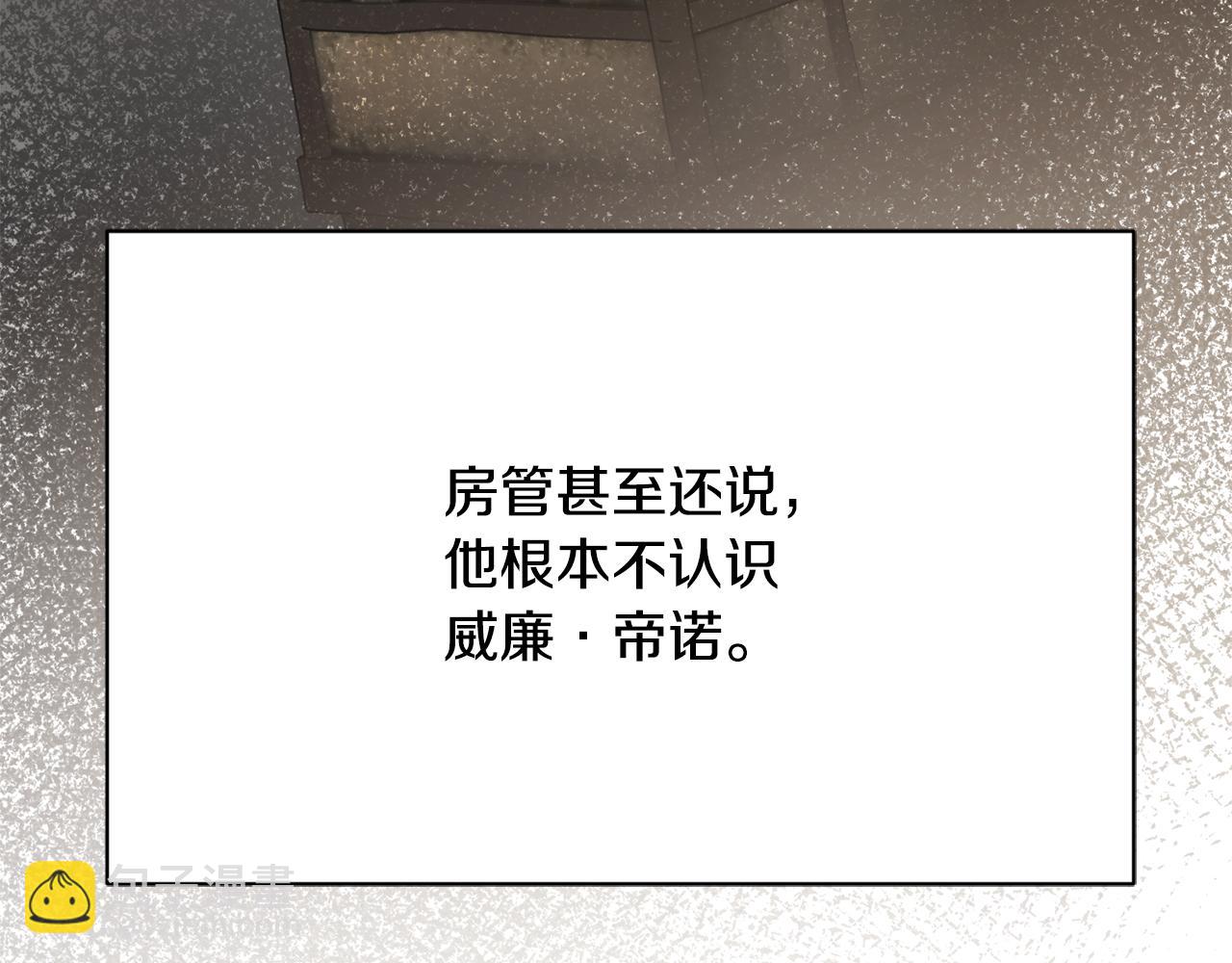 第10话 未婚妻原来不是我(1/6)-第10话