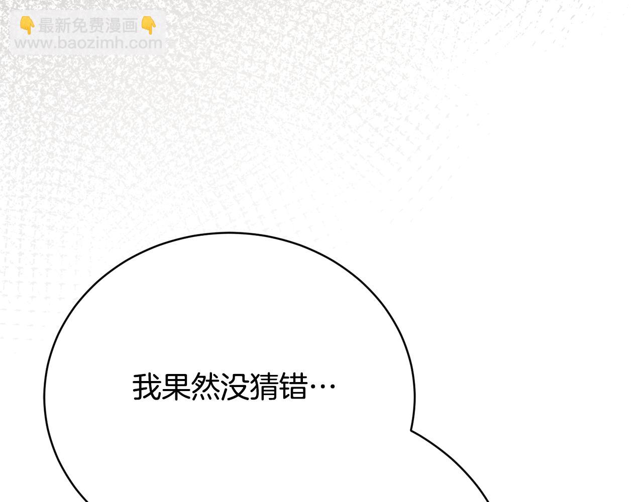 第10话 未婚妻原来不是我(1/6)-第10话
