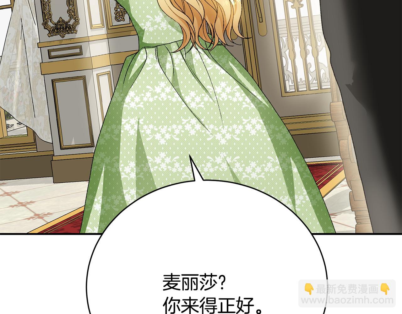 第10话 未婚妻原来不是我(1/6)-第10话