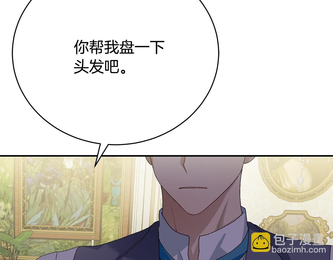 第10话 未婚妻原来不是我(1/6)-第10话