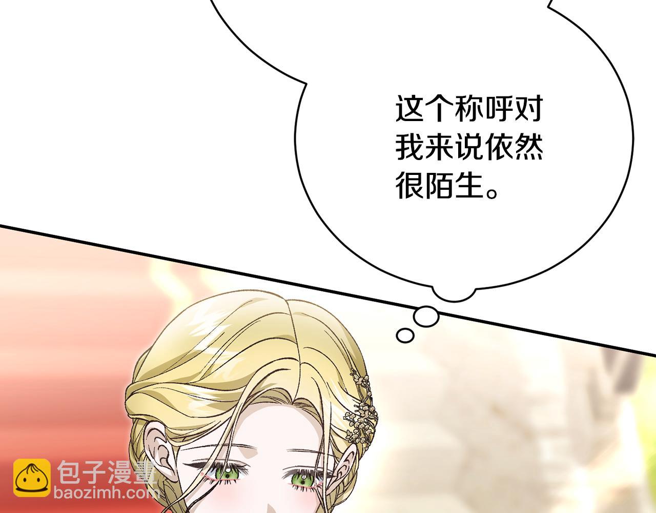 第90话 血亲和姻亲的较量(1/4)-第90话