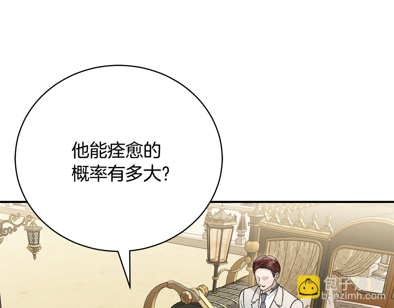 第90话 血亲和姻亲的较量(1/4)-第90话