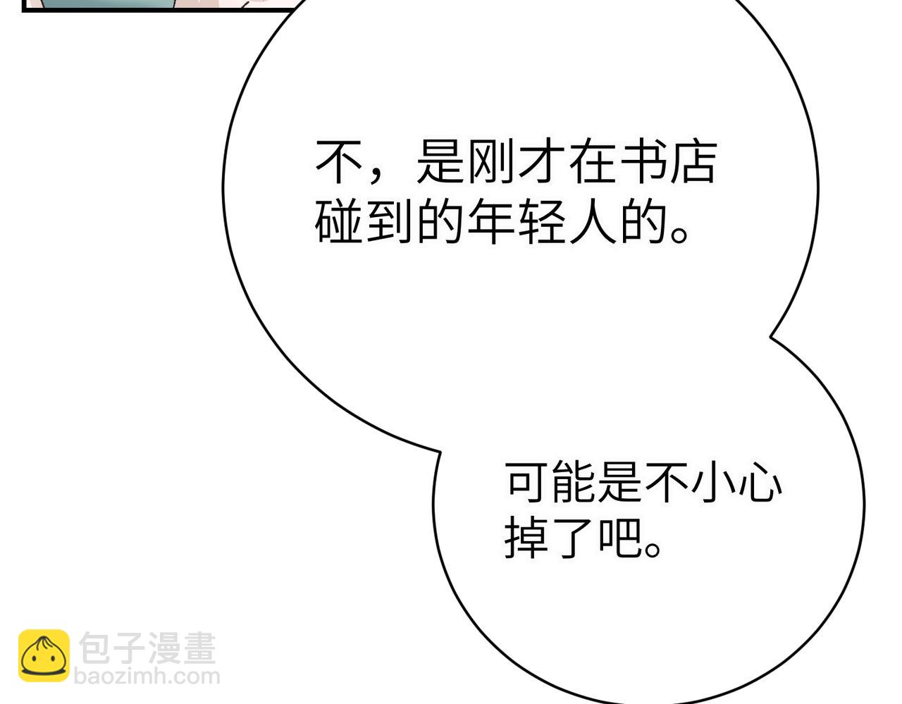 第94话 吃醋和不安(1/4)-第94话
