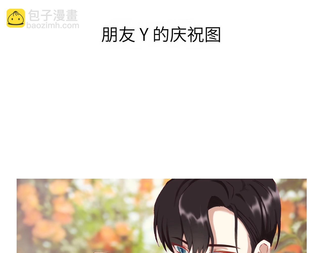 第96话 完结撒花-第96话