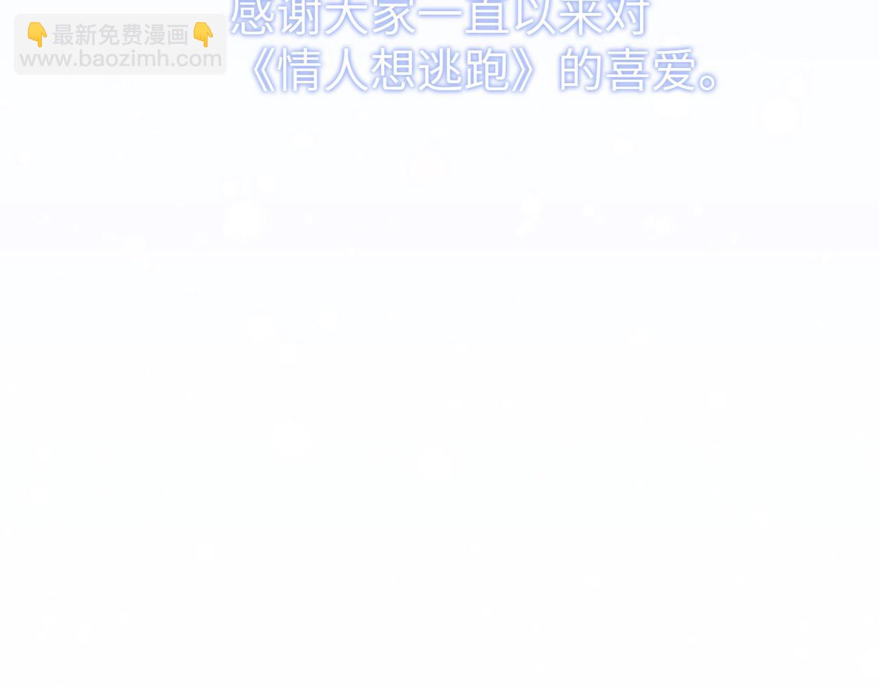 第96话 完结撒花-第96话