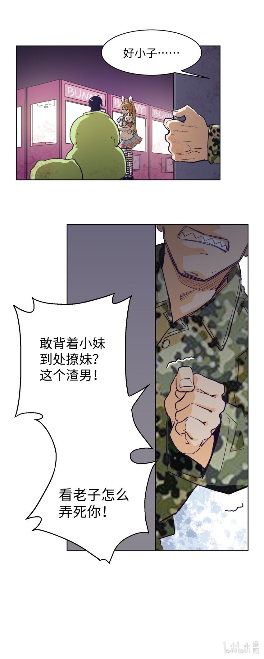 010 你又占我便宜！-第12话