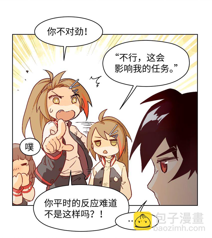 012 我说的是真的-第14话