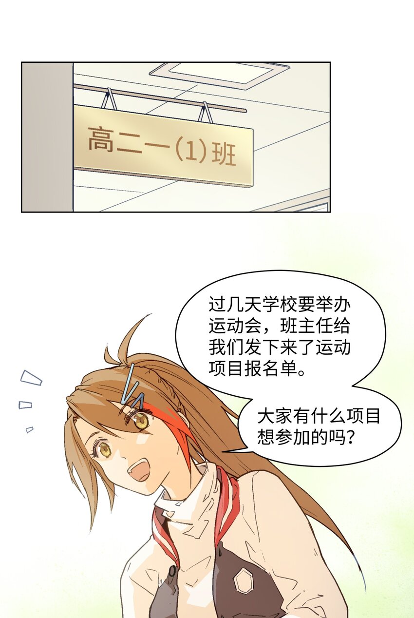 012 我说的是真的-第14话