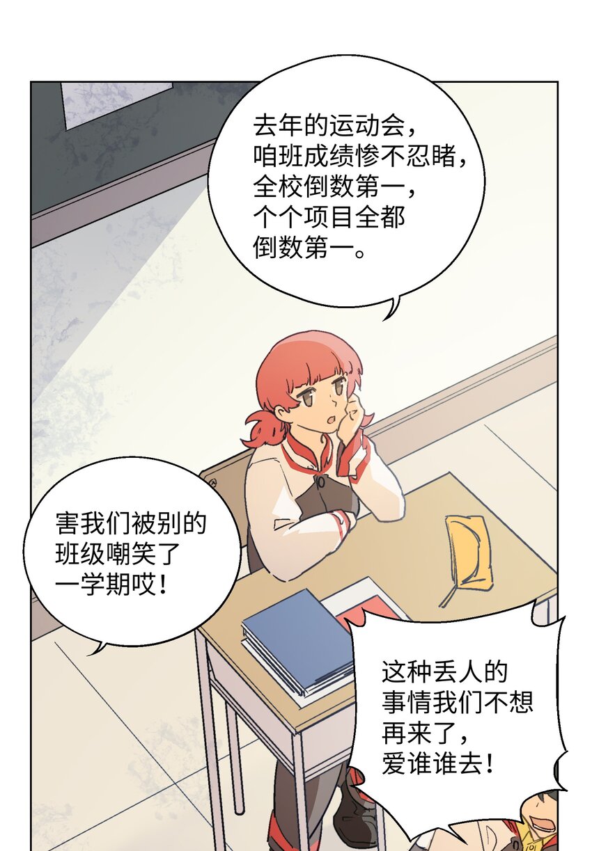012 我说的是真的-第14话