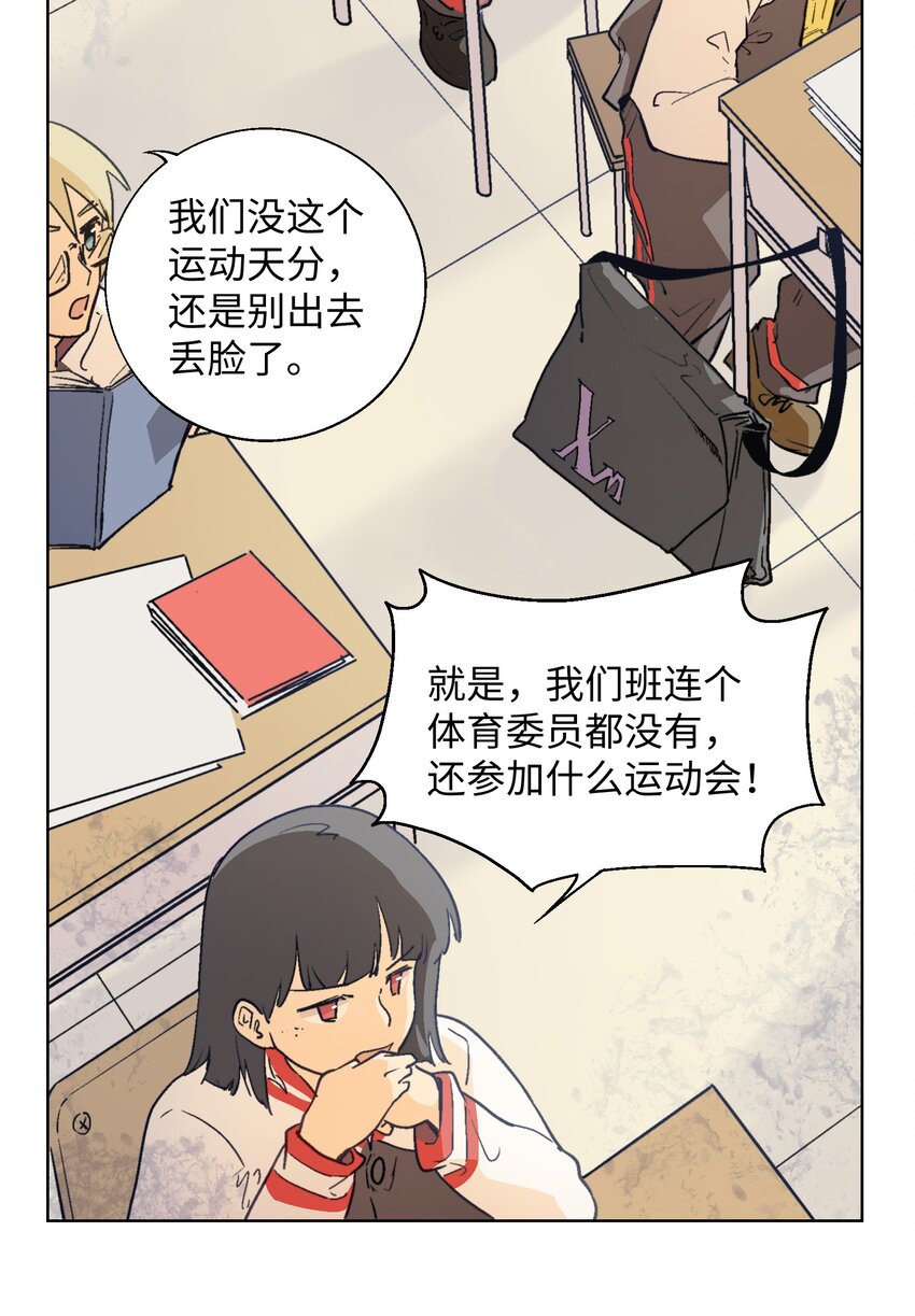 012 我说的是真的-第14话