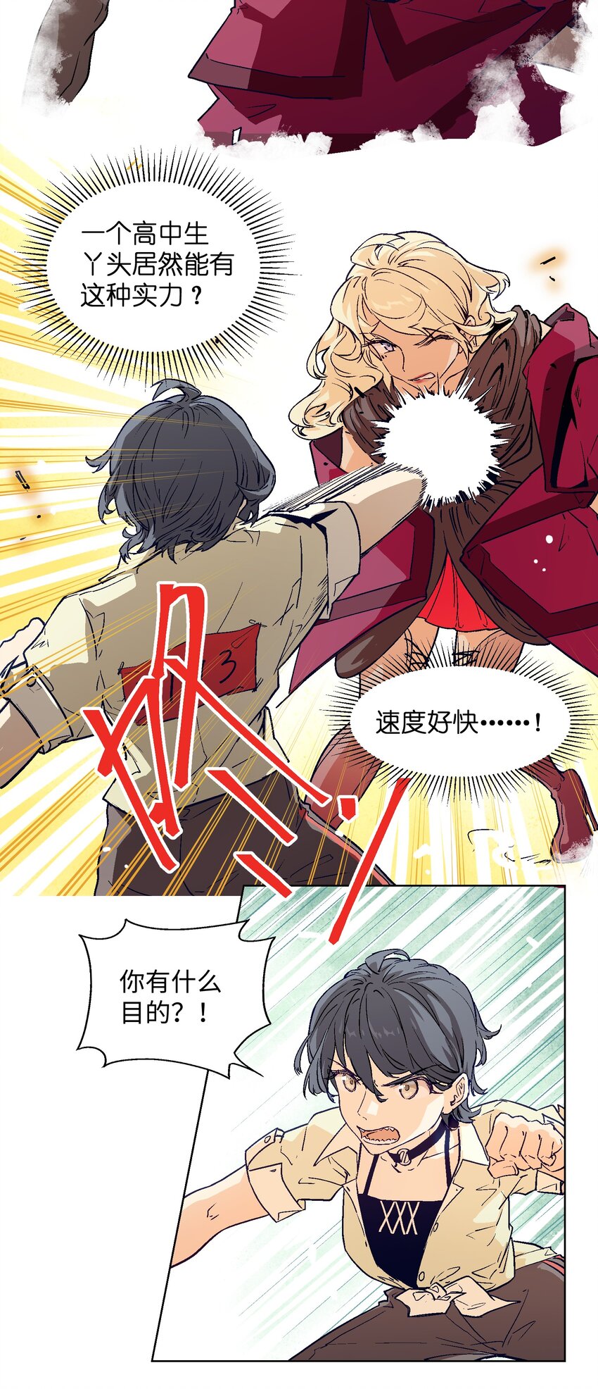 016 谁来救救我&hellip;&hellip;-第18话