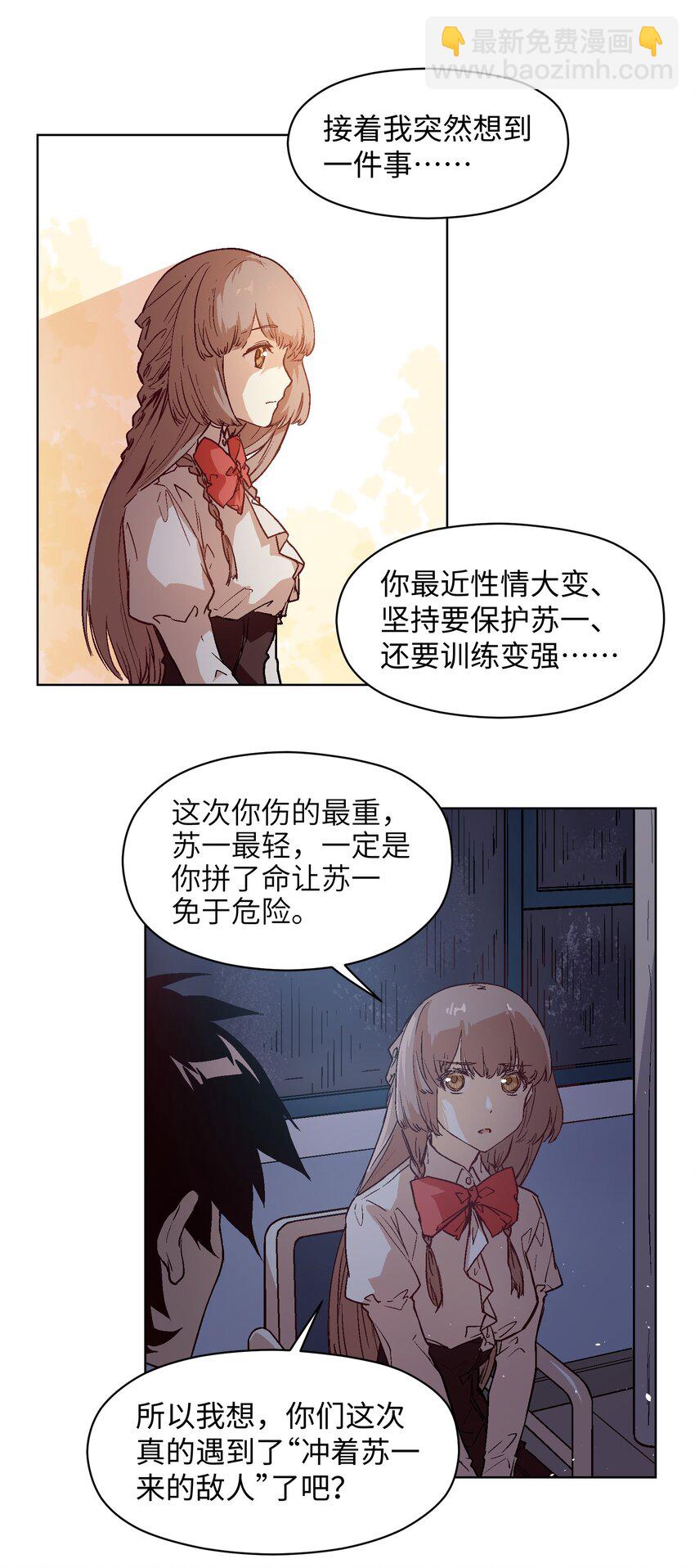 020 你不是许远吧？-第22话