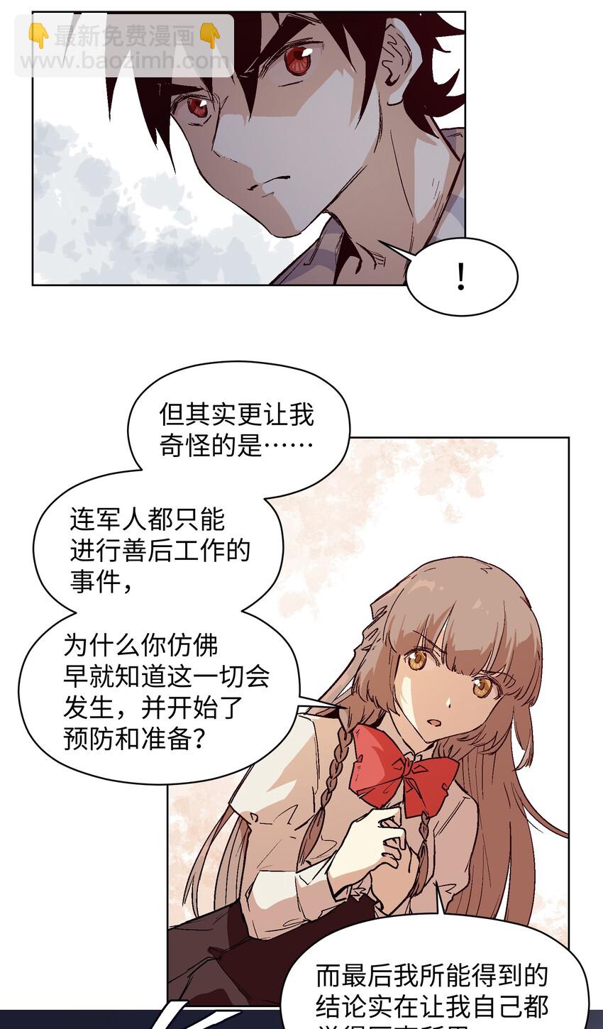 020 你不是许远吧？-第22话
