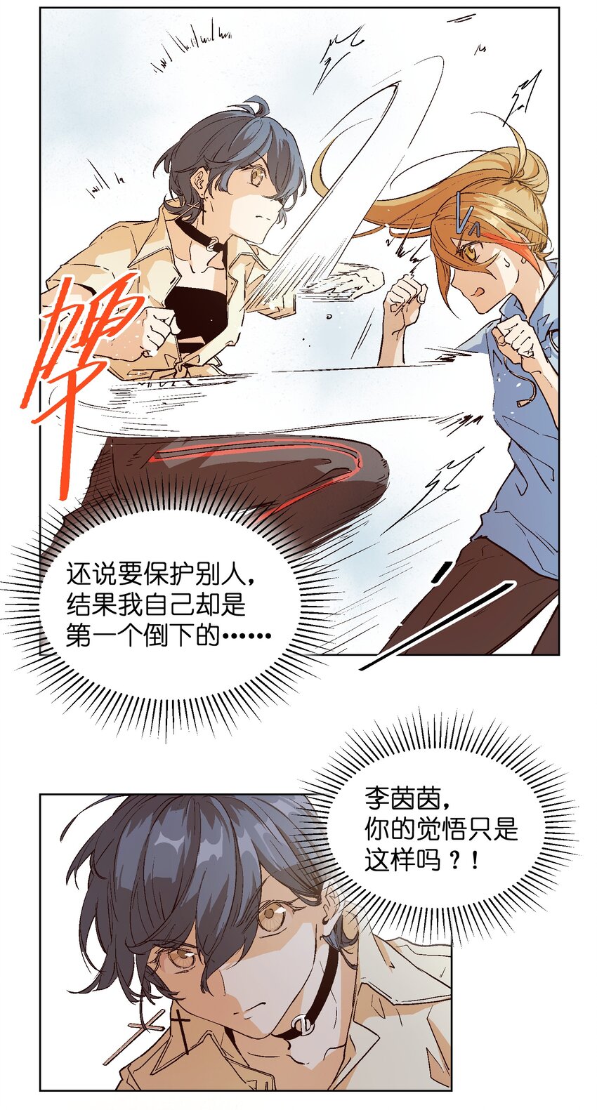 022 我的条件很简单-第24话
