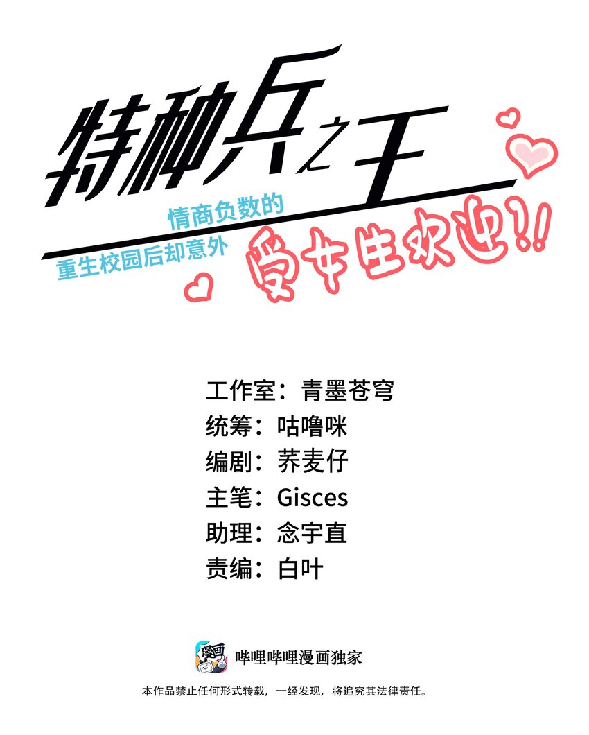 024 一句谎话，一根手指-第26话