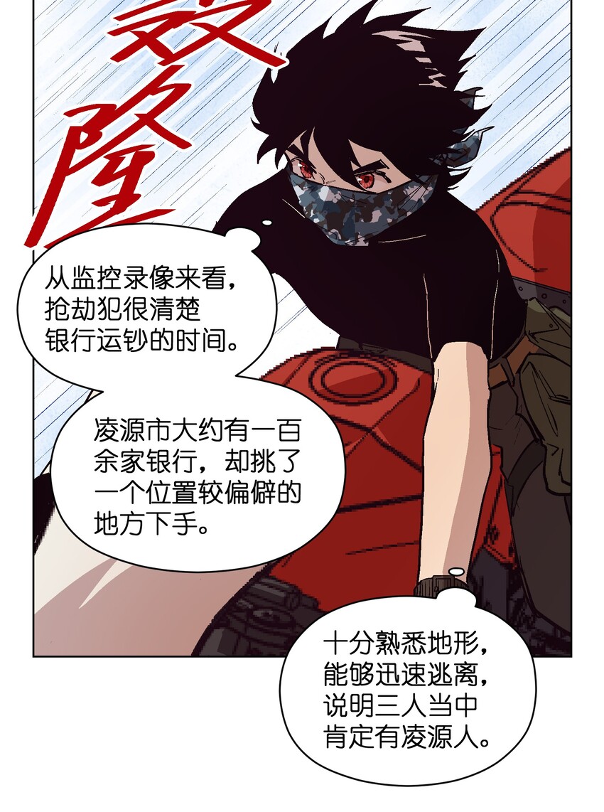 024 一句谎话，一根手指-第26话
