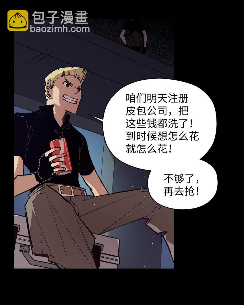 024 一句谎话，一根手指-第26话