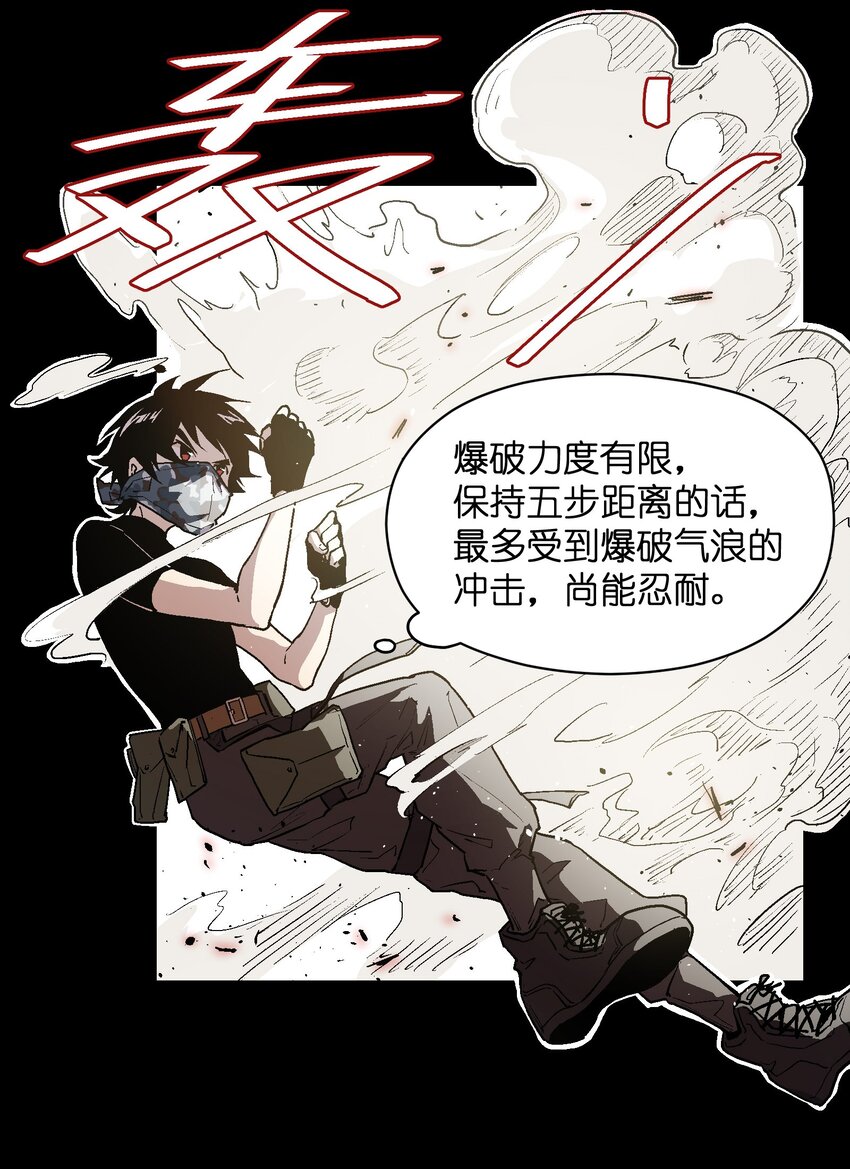 024 一句谎话，一根手指-第26话