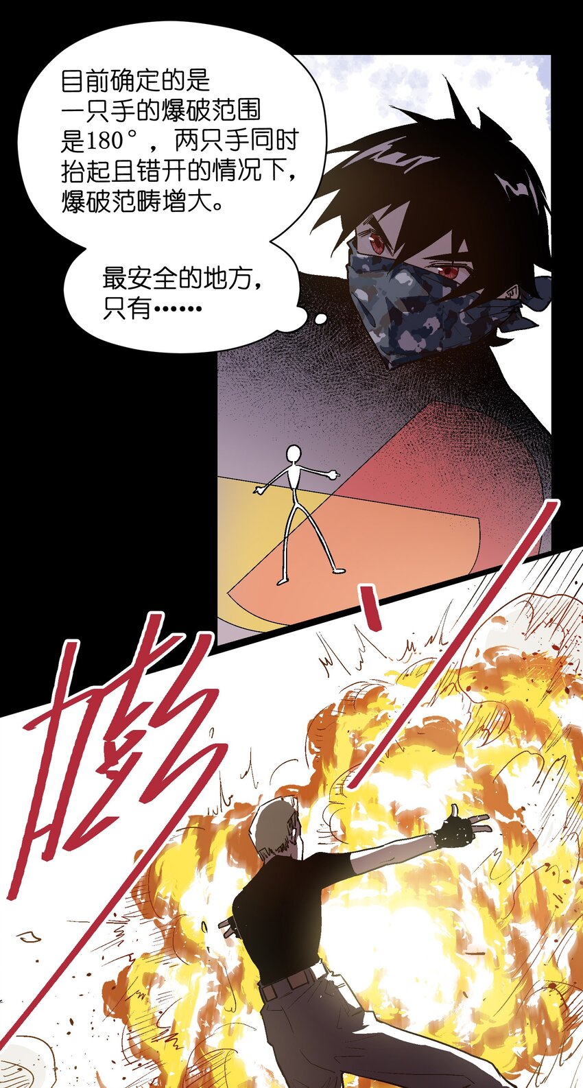024 一句谎话，一根手指-第26话