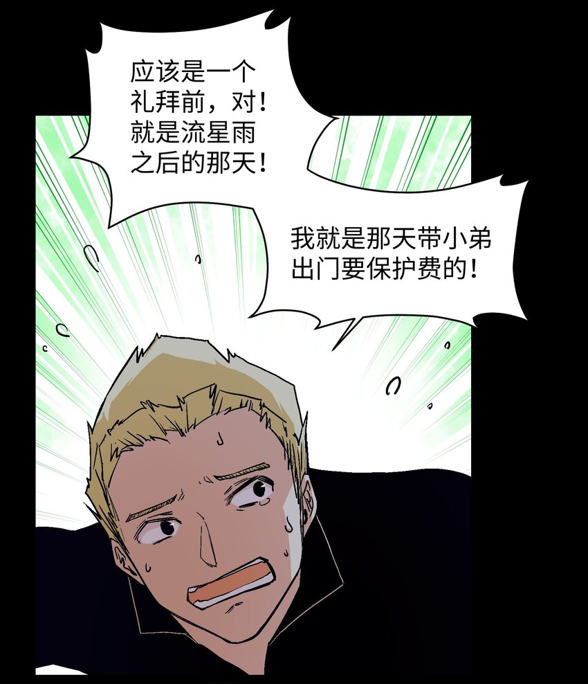 024 一句谎话，一根手指-第26话