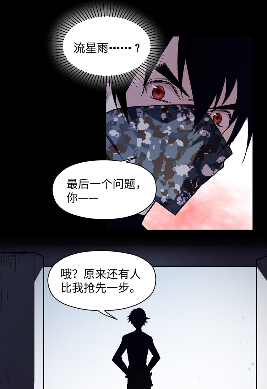 024 一句谎话，一根手指-第26话