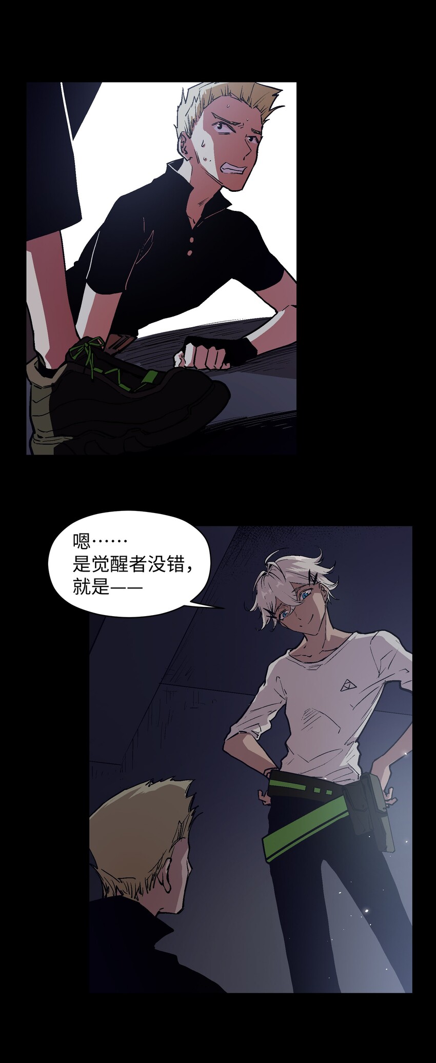 024 一句谎话，一根手指-第26话