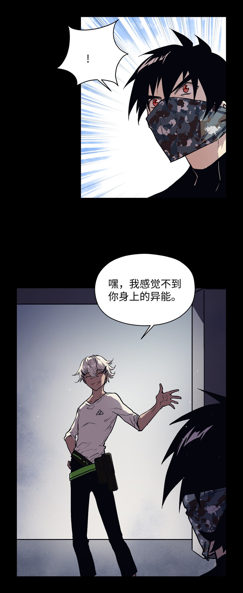 024 一句谎话，一根手指-第26话