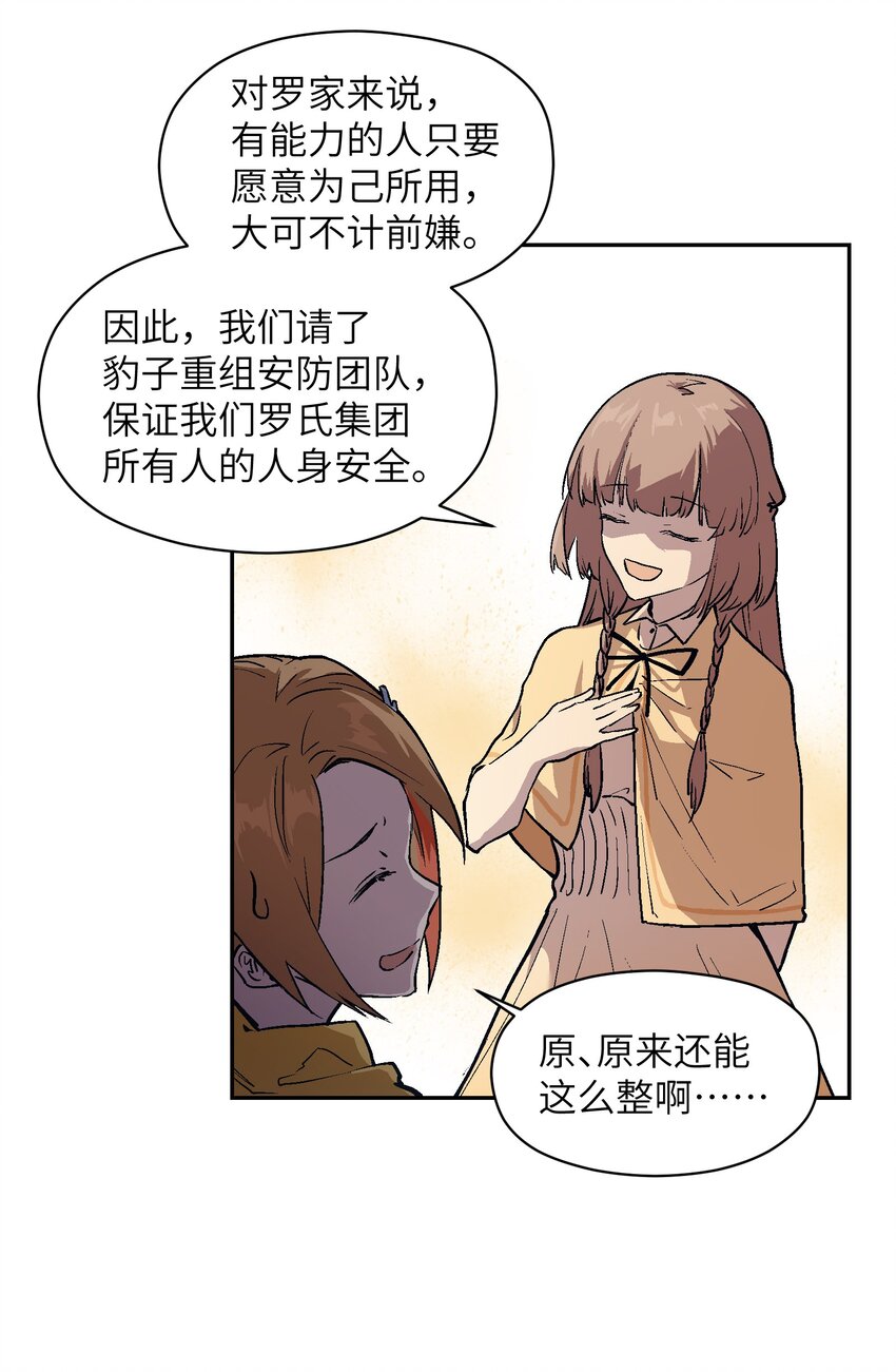 028 证明给我看吧(1/2)-第30话